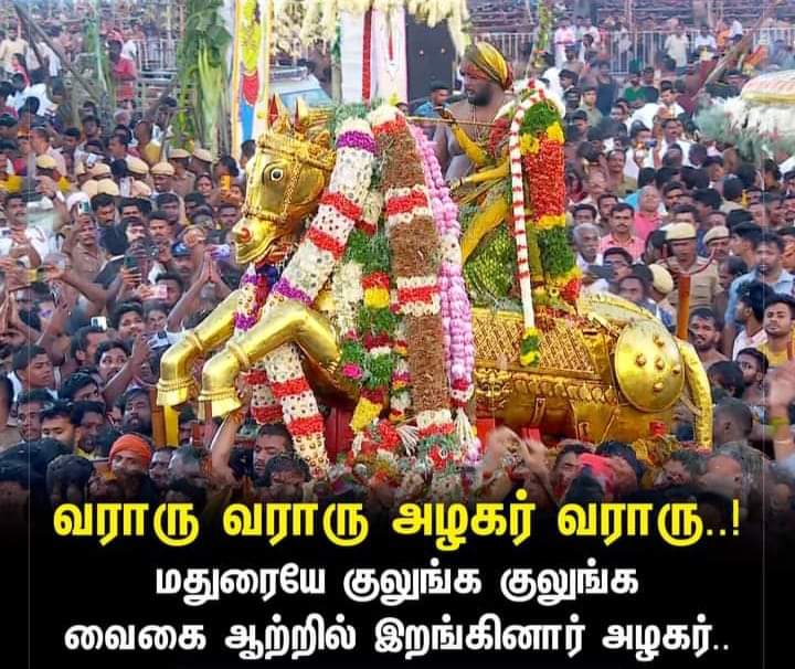 #JustIn | பக்தர்களின் கோஷம் விண்ணை முட்ட, தங்கக்குதிரையில் பச்சைப்பட்டு உடுத்தி வைகையாற்றில் இறங்கினார் கள்ளழகர்! #SunNews | #Kallazhagar | #ChithiraiThiruvizha