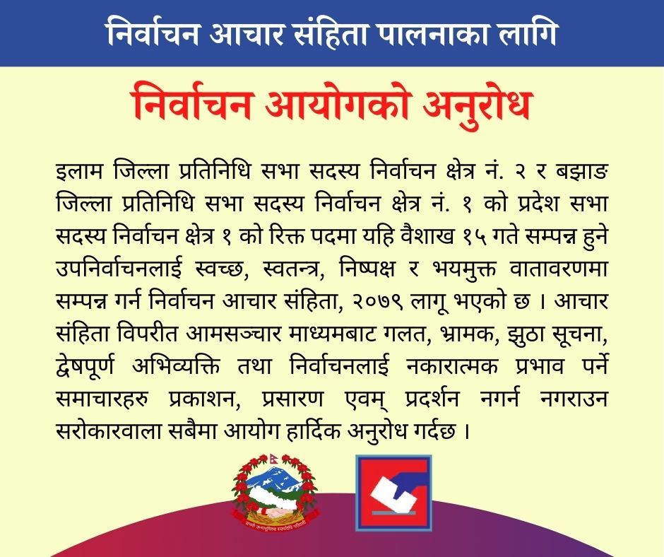 निर्वाचन आयोग नेपालको आचार संहिता सम्बन्धी सूचना |
