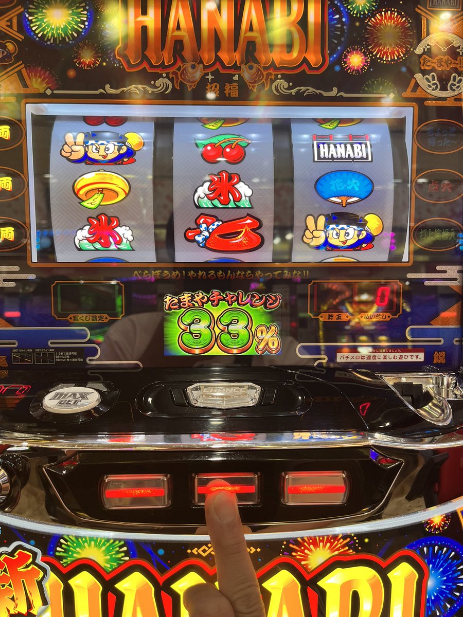 やっぱHANABIおもれ〜😁✨