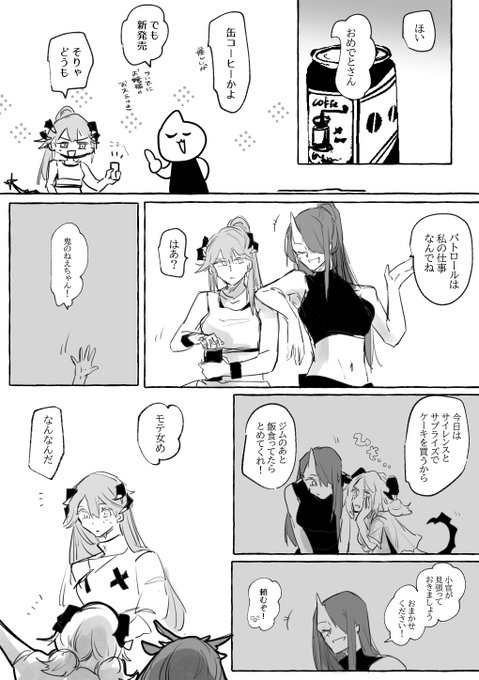 食べすぎ防止のコーヒー☕

サリアHBD 