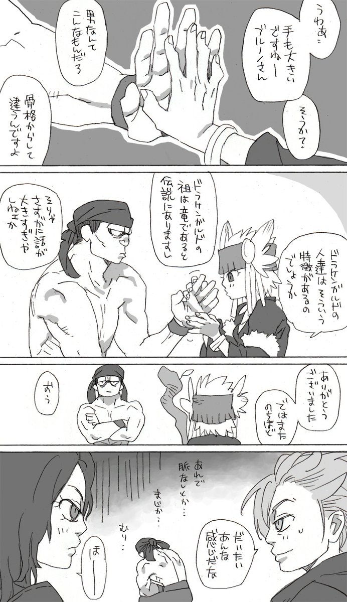 この3人がドラケン出身と聞いてヤンキーの国なのかとか思ったり思わなかったり 