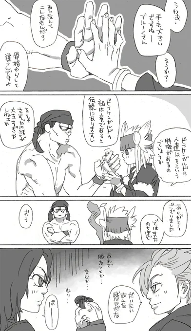 この3人がドラケン出身と聞いてヤンキーの国なのかとか思ったり思わなかったり 