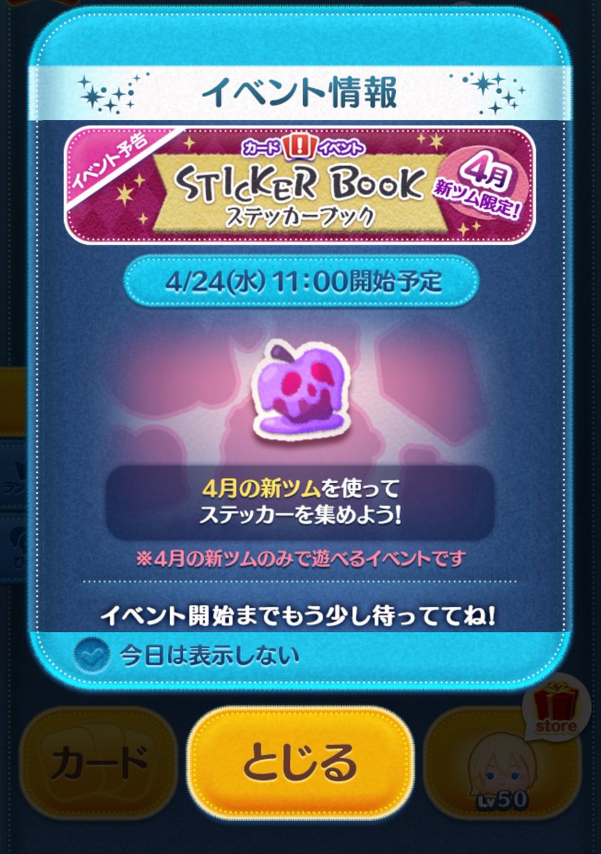 aqua_tsumtsum's tweet image. 新ツム限定なんですね∑(ﾟДﾟ)
ひとつも持ってない💧
引かなくちゃ...

#ツムツム
#ツムツム好きと繋がりたい
#STICKERBOOK