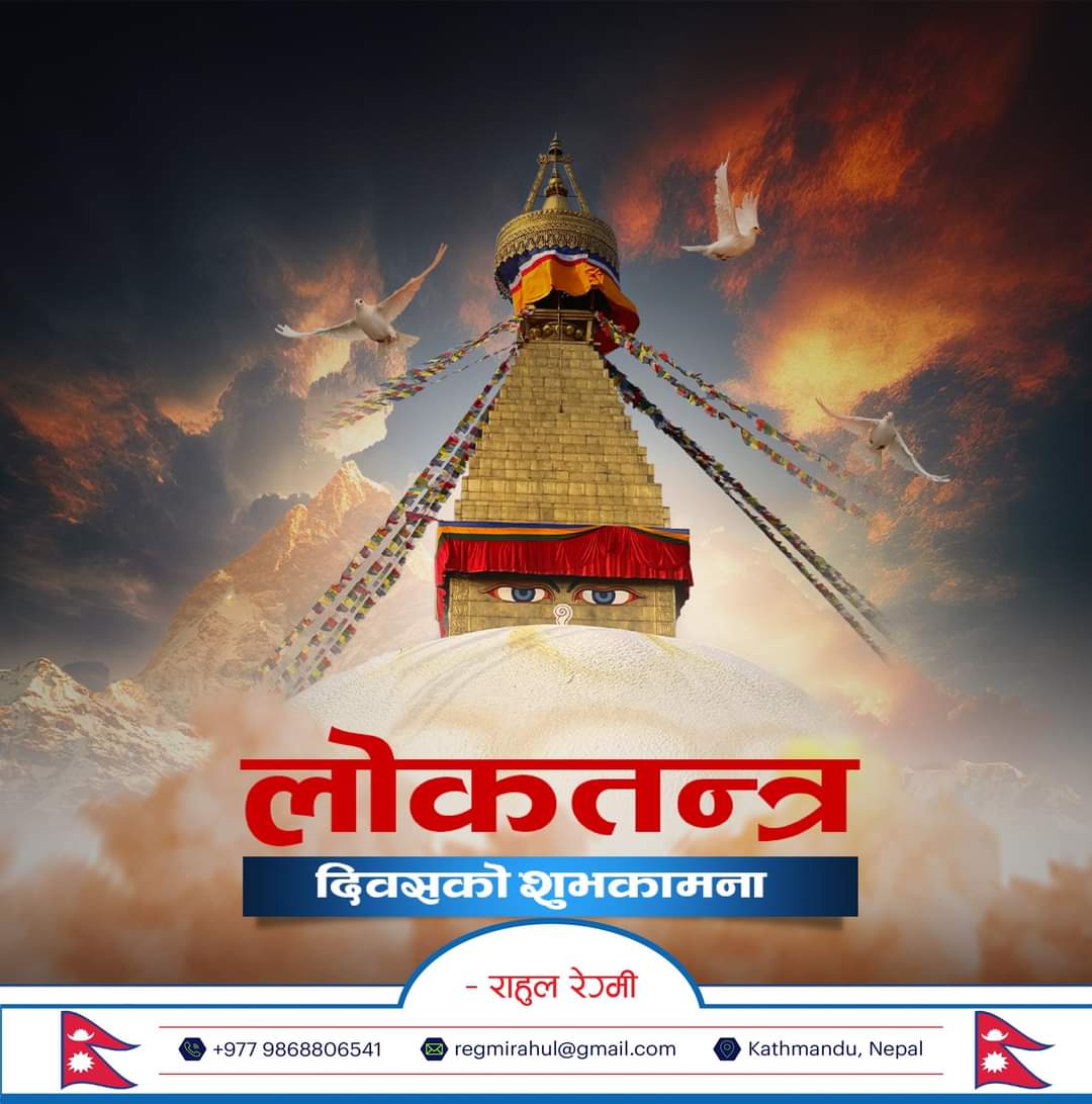 RegmiRahul's tweet photo. लोकतान्त्रिक मूल्य, मान्यता अनुरुप कार्य गर्दै सबैजना मिलेर समाजलाई समुन्नति अनि देशलाई समृद्धिको बाटोमा डोर्‍याउँदै लैजान सकियोस्। लोकतन्त्र दिवसको विशेष अवसरमा सबैमा हार्दिक शुभकामना। https://t.co/beTIrwVRu4