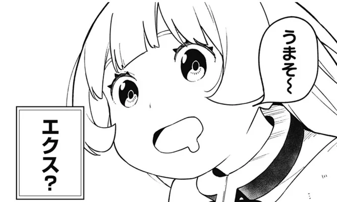 この回アニメ化するなら声は入れ替わらず
白石さんに小林さんの演技でやってもらって、小林さんに白石さんの演技でやってもらいたい👸

[拷問228]姫様"拷問"の時間です」
https://t.co/w3jyvP2vtz 