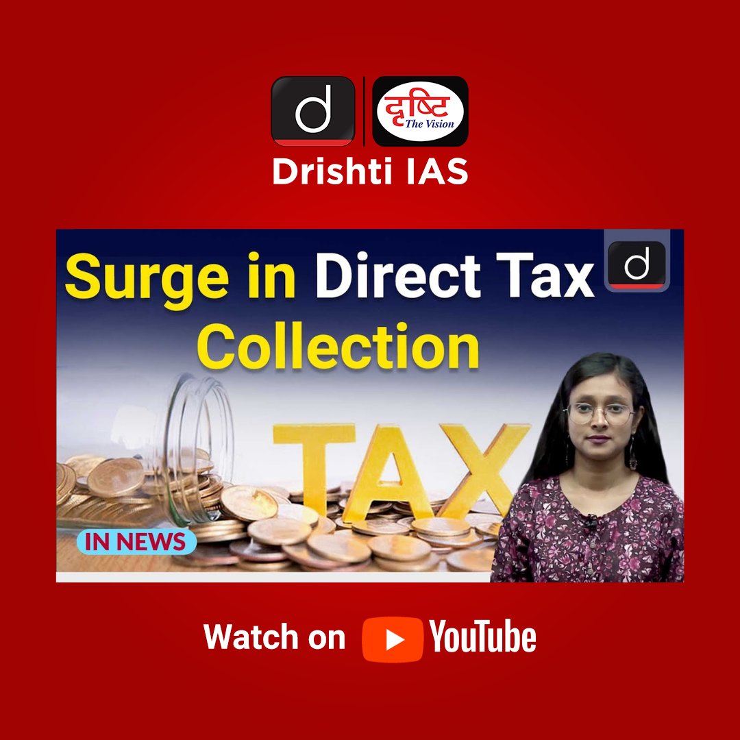 In this video, we delve into Why is there a Surge in direct taxes?

Watch the video: youtu.be/B3cPNZRDtIo?si…

#InNews #UPSC2024 #UPSCPrelims #CurrentAffairsToday #UPSCNewsAnalysis #CurrentAffairs #CurrentAffairs2024 #DrishtiIAS #DrishtiIASEnglish