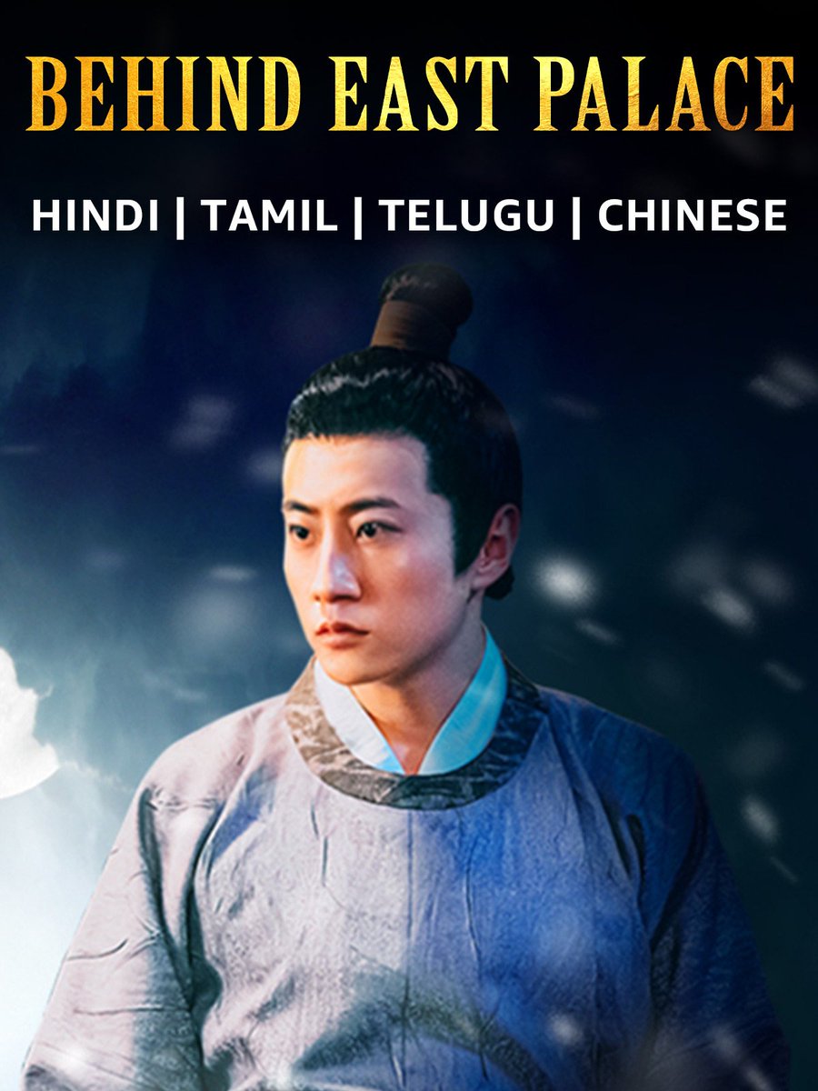 #BehindEastPalace [2022] Chinese Action Drama Film

Now Streaming in #Hindi, #Tamil #Telugu & #Chinese Languages on Amazon Prime Video & MiniTV India.

IMDb Rating:- 8.1/10

Official Trailer:-
youtu.be/tY5DOG93Cj0

#AmazonPrimeVideo #RajShriEntertainment @FlickMatic_