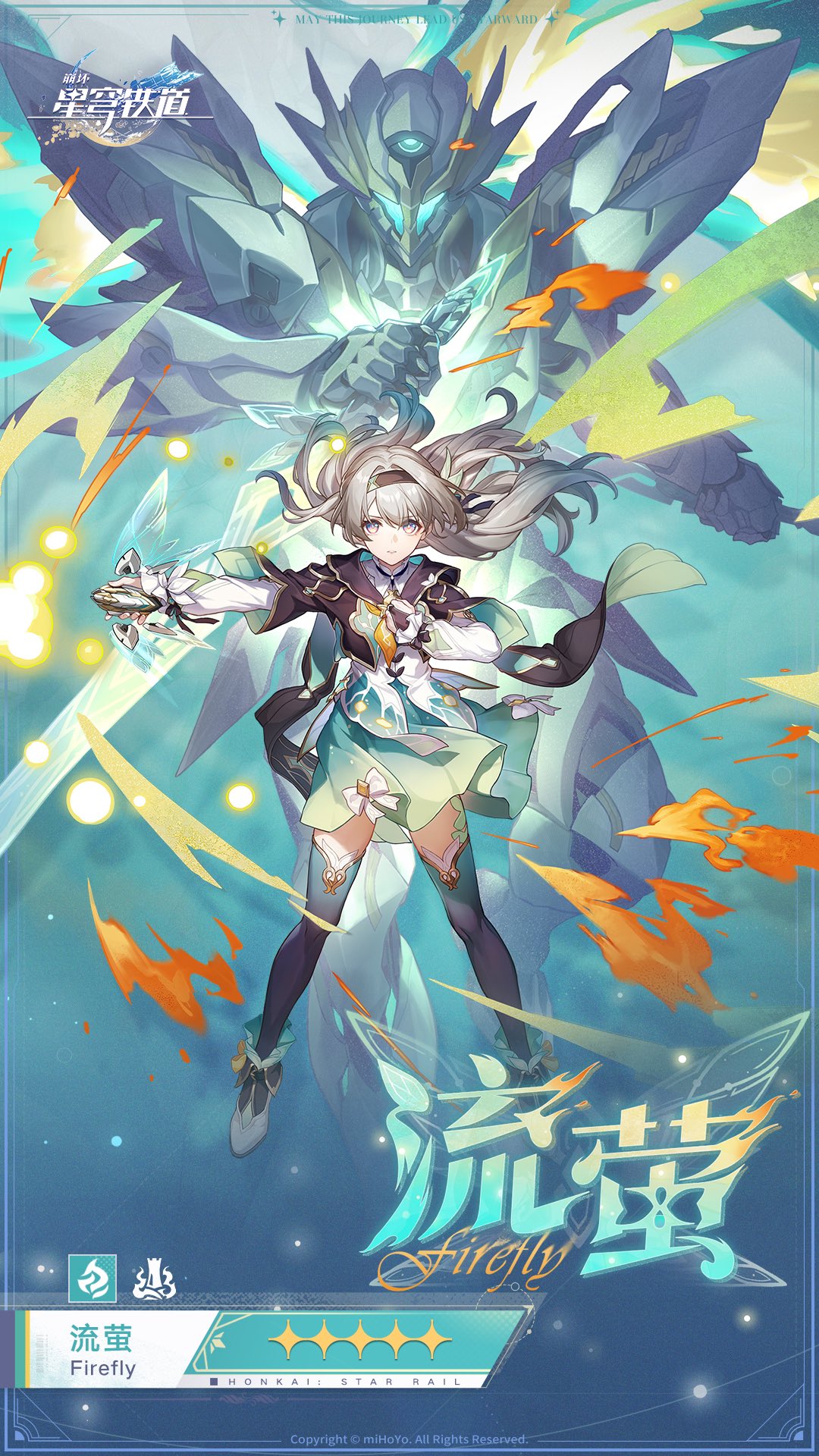 崩壊スターレイル ホタル 手描き 色紙 イラスト - イラスト