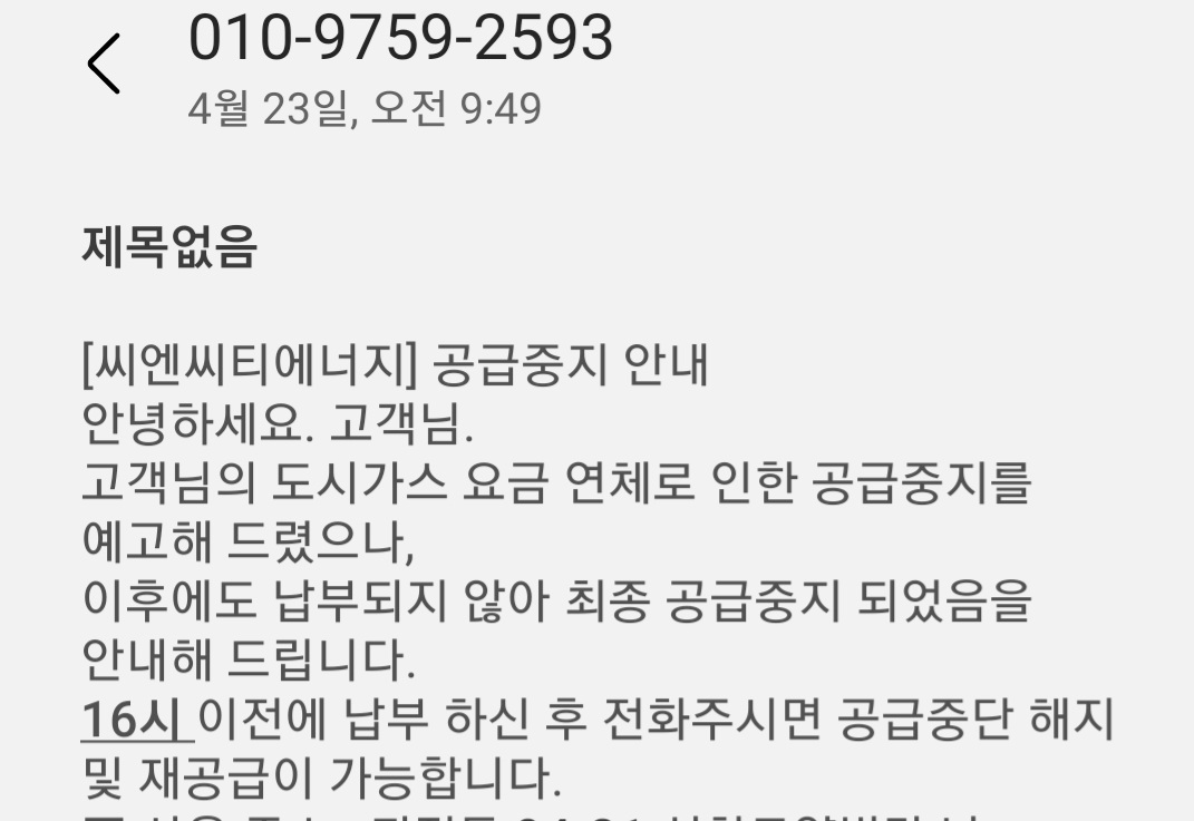 기사님 문자. 2개월중 한달분 입금했었고 한달연체인데 중단해버렸네요. 환묘들이 많은집이에요ㅜㅜ 1일에 조금여유가생기는데 자꾸 일이 터지네요.. 애들병원비에 복막염약도사야하고 총체적난국입니다ㅠㅠ 가스비가18만원정도입니다. 조금씩 마음 부탁드려요ㅠㅠ 케이뱅크 100 181 130088 ㅅㅅㅎ