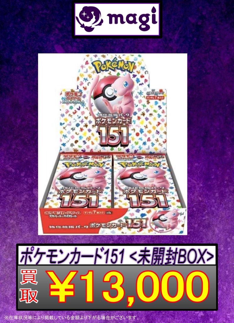 magi秋葉原店@買取/委託販売サービス on X: magi秋葉原店@買取/委託販売サービス on X: