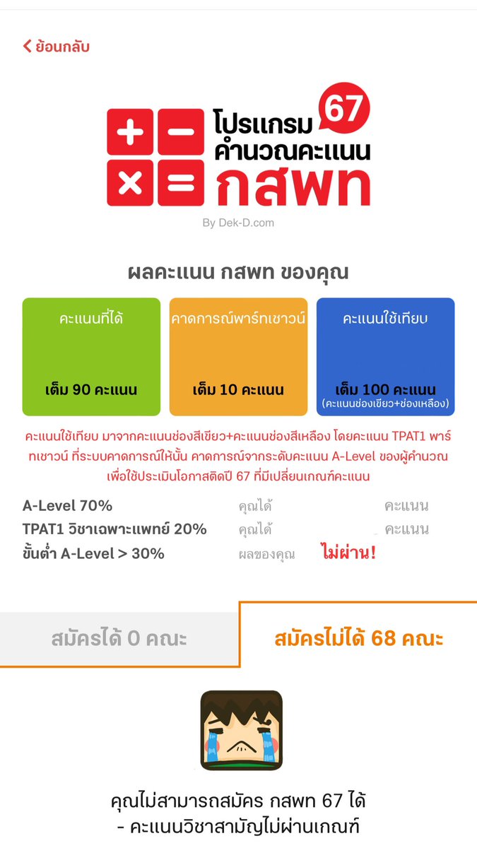 mumuphing's tweet photo. from this >>>>>>>>>> to this
ปวดใจมากอะ จุกอก พูดไม่ออกเหมือนกัน.

 #Alevel67 #dek67 https://t.co/QuA5yKcJ2c