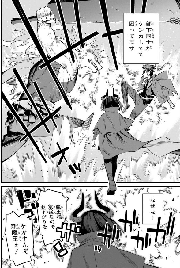 先日発売のガンガンJOKERに「炭女魔王は最強従者に恋焦がれる」載ってます。今月も引き続き大変な魔王さま 