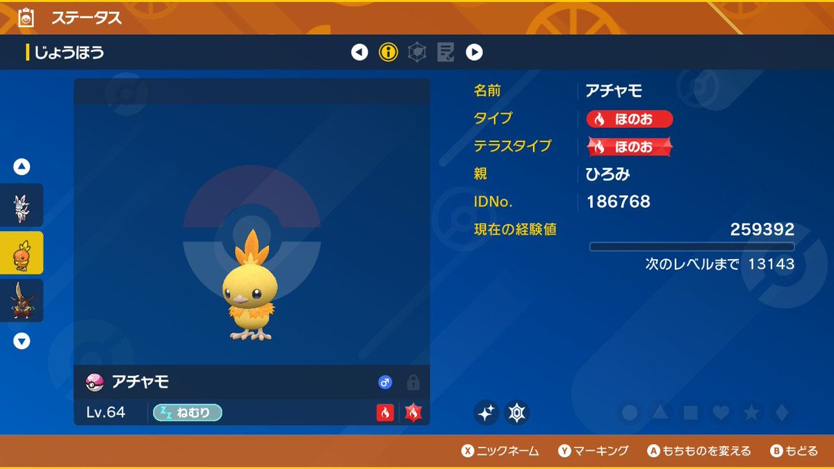 80Toa's tweet image. アチャモかわちい