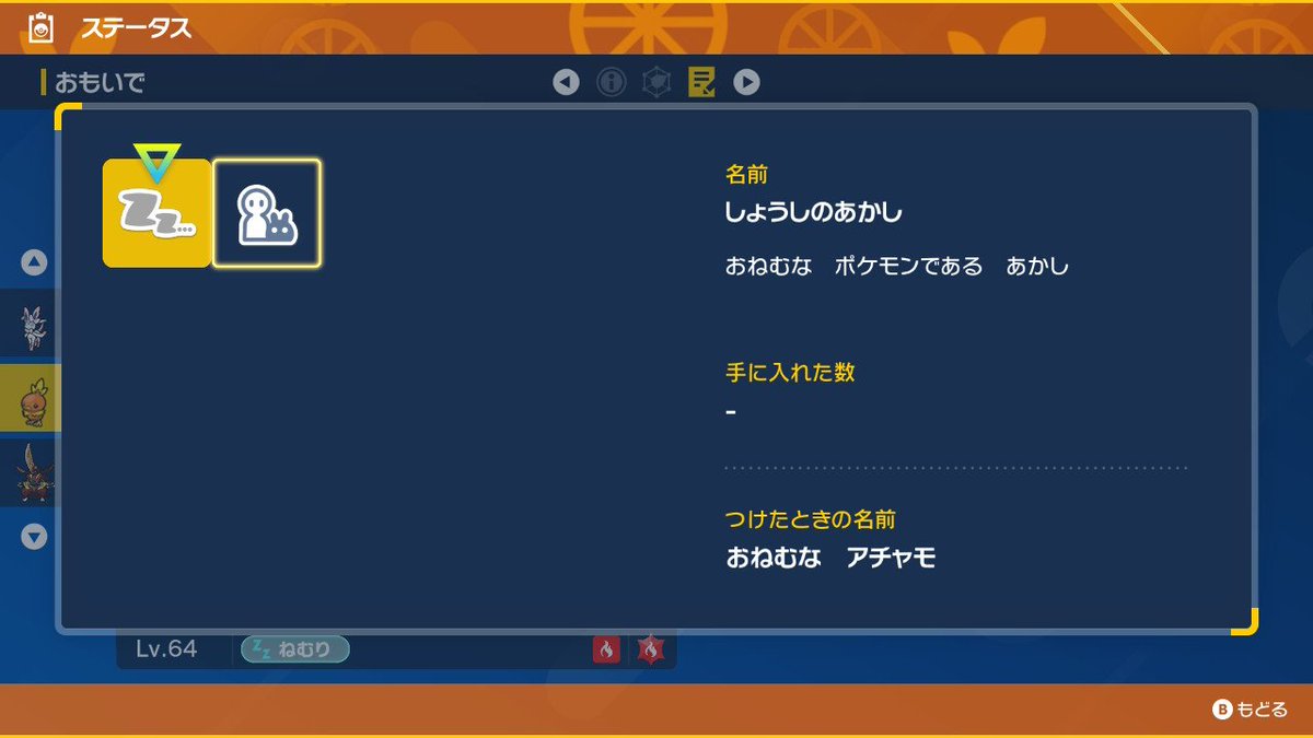 80Toa's tweet image. アチャモかわちい