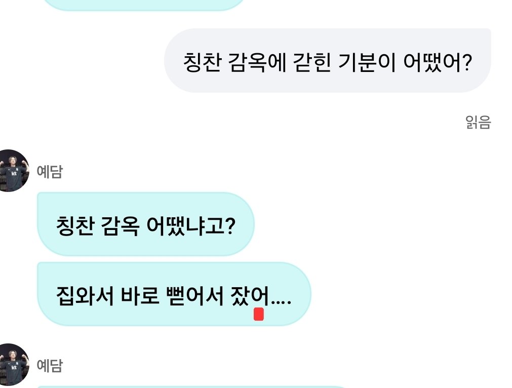 J_yedam's tweet photo. 미챠...
방예담
이거 답변이 맞어?
ㅋㅋㅋㅋ https://t.co/QvAhF0it3a