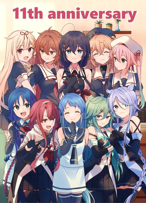 おめでとうございます#艦これ11周年 