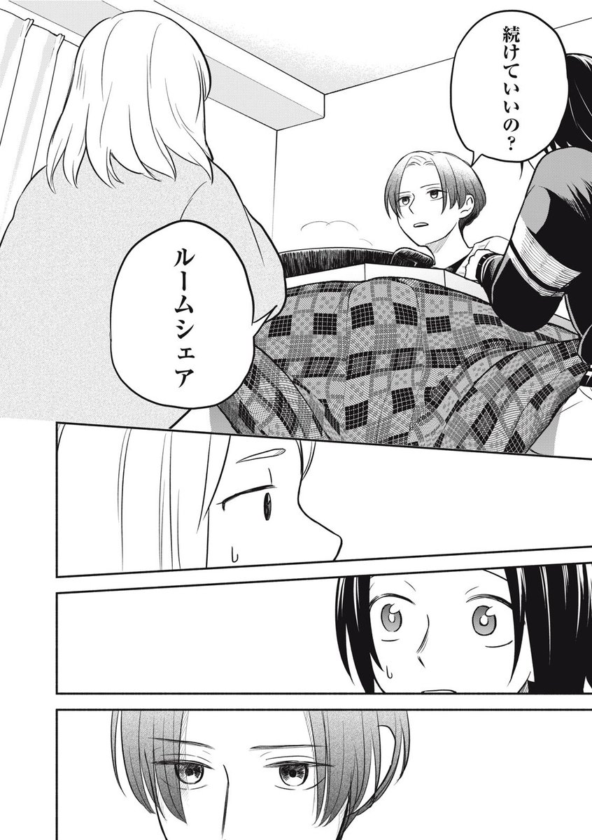 かさねと昴 【公式！！】 (@asetotelework) / Posts / X