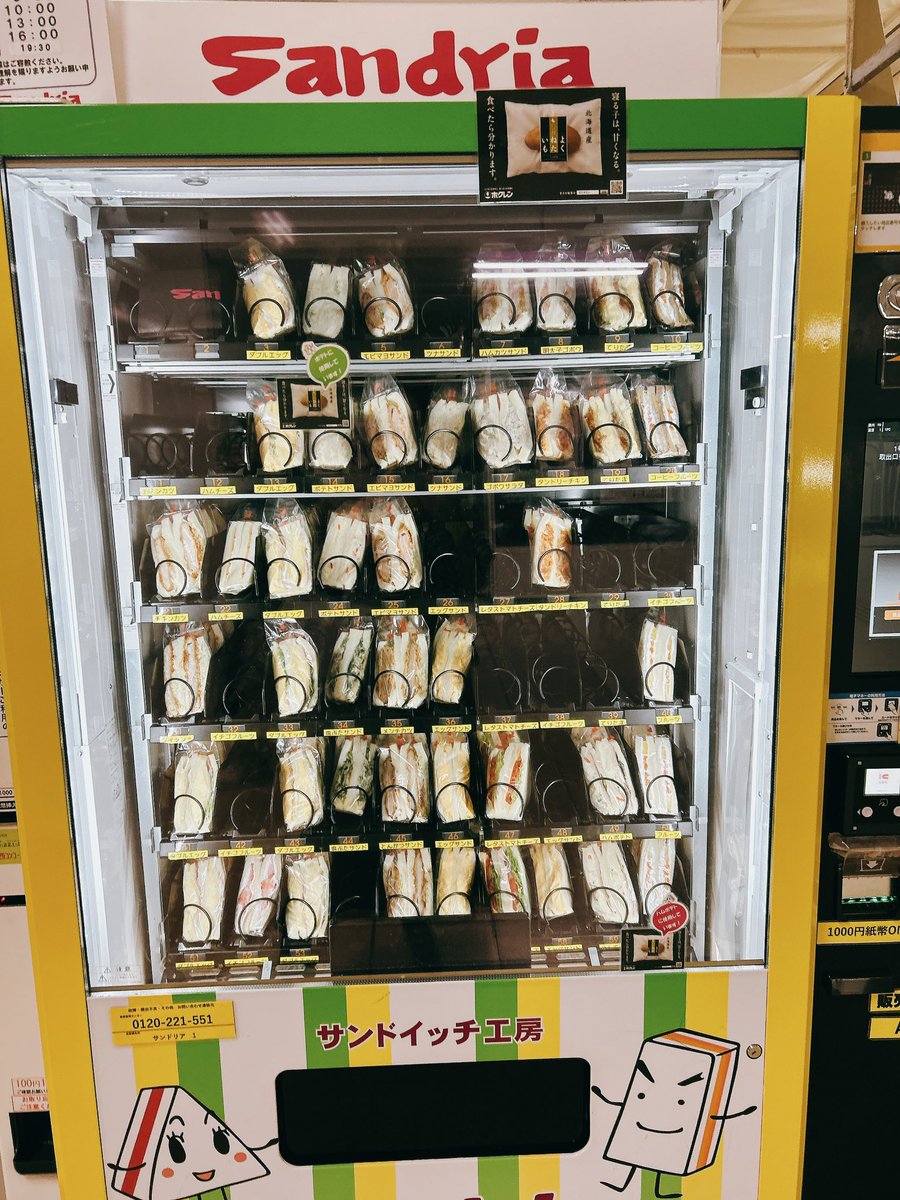 77sapporo's tweet photo. 明日みんなでまーだーみすてりーとかるげーして遊ぼー🙆🏻‍♀️

エルプラザだよー！
札駅にあるサンドリアの自販機でサンドイッチ買ってそのまま地下降りれば雨にも風にも雪にもあたらない最強施設💪 https://t.co/b6QQYeVDe9