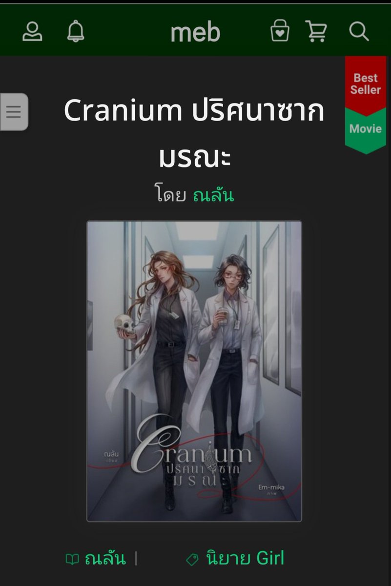 nalan_lek's tweet photo. ช่วงนี้คิดมุกขายงานไม่ออกเลยค่ะ
เอาเป็นว่าใครยังไม่ได้อ่านอยากให้ลองชิม ยัยใบบัวลูกสาวณลัน แกเป็นเด็ก (?) ตลกมากกกก
📌 E-book
https://t.co/xo3x9EKCL3
📌 รูปเล่มยังพรีออเดอร์ได้ที่ lily house ค่า 
https://t.co/q7LY63WwQx
ขอบคุณสำหรับทุกการสนับสนุนนะคะ 🙏🫶 https://t.co/kR5HZ5zSpL