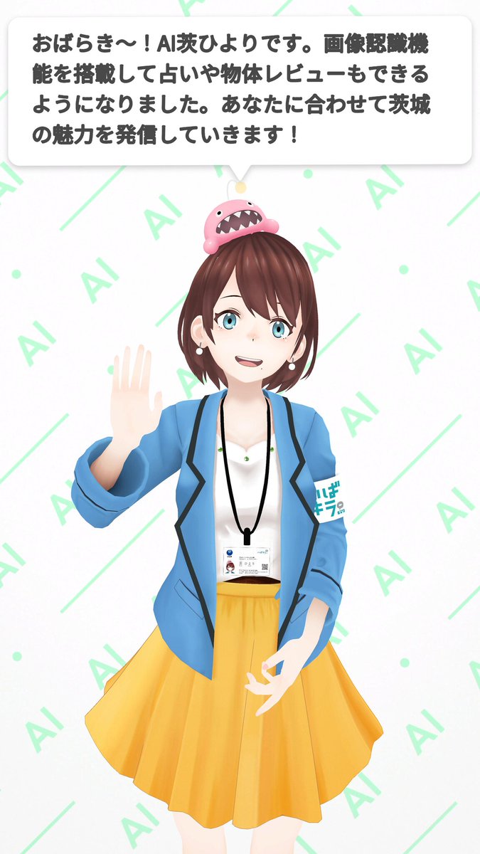 AI音声対話アバター「AI Avatar AOI」を活用した「AI茨ひより」に画像認識を搭載し、占いやレビューなど多様なコミ... prtimes.jp/main/html/rd/p…