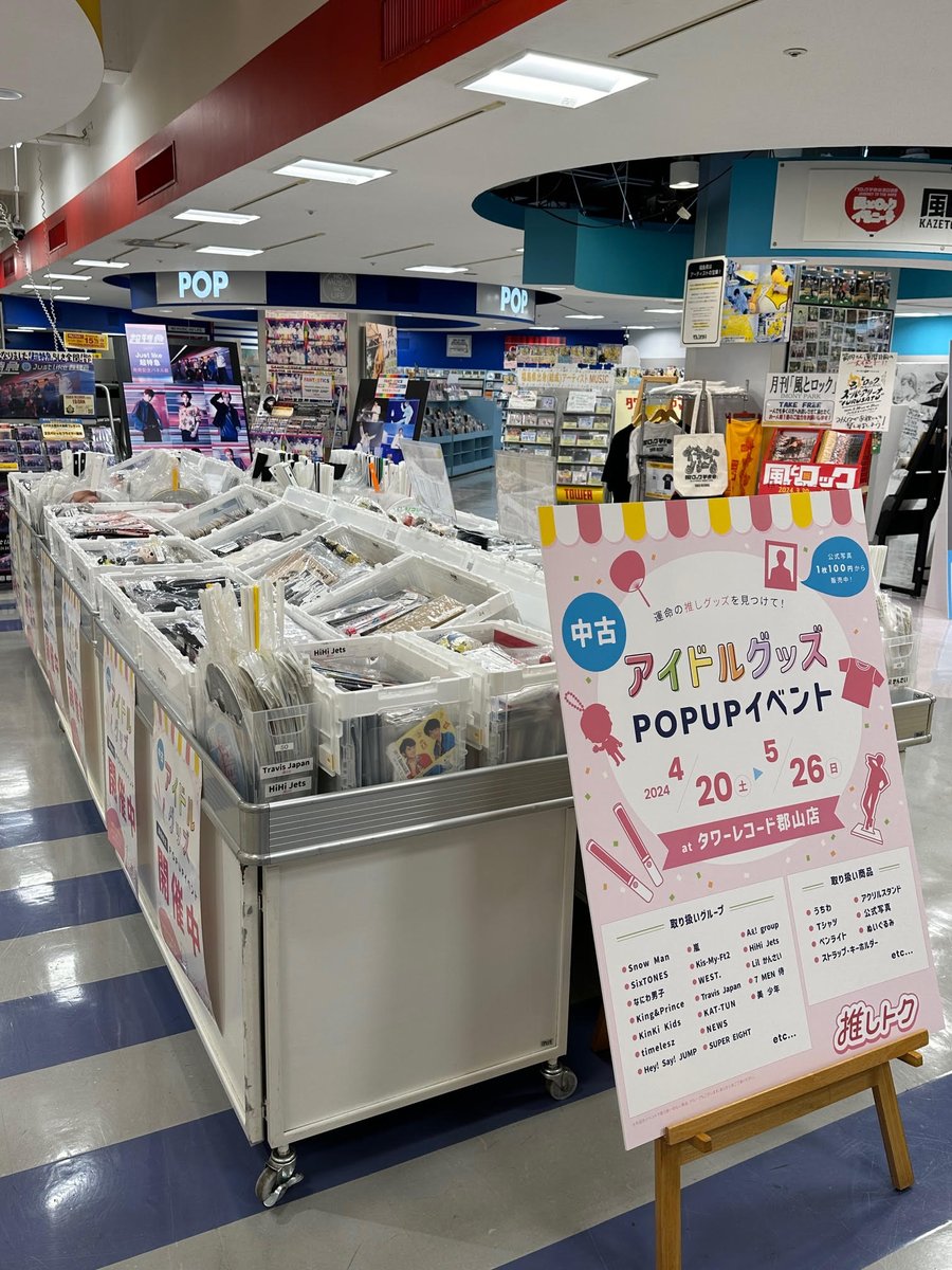 推しトク@アイドルグッズ買取 (@oshitoku1128) / X 推しトク@アイドルグッズ買取 (@oshitoku1128) / X