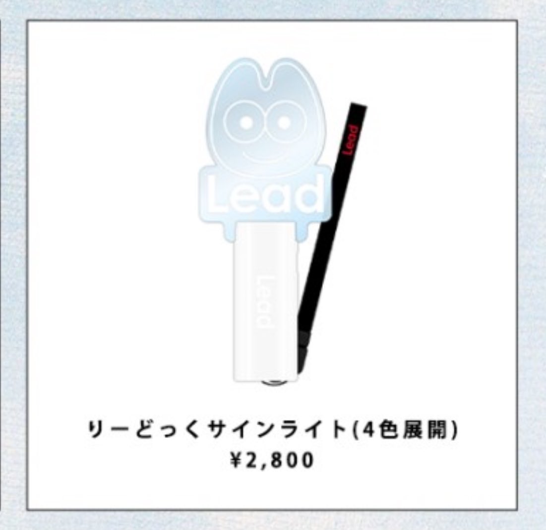 kiirochaan's tweet photo. 誰かリードックのサインライト代行して下さる方いませんか❔❔❔ https://t.co/R1YIopMiB7