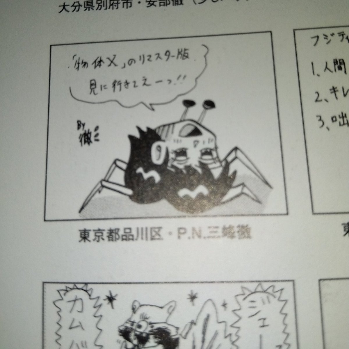 #私はこういう絵描きです見た絵描き全員参加
エッチなしの過去の載った投稿イラストでも、再掲です😅
「丹沢恵三」は、別ペンネームです。
エッチなのは、後で😁 