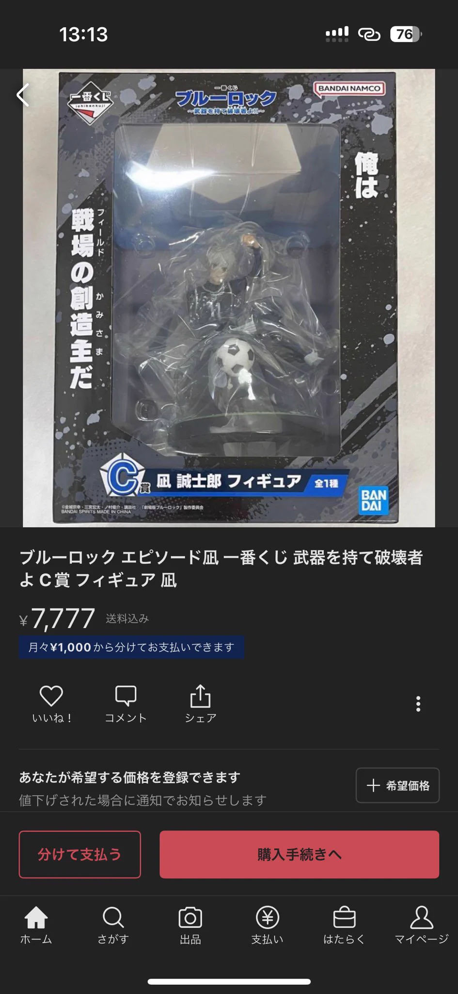 一番くじ（BANDAI SPIRITS） on X: 