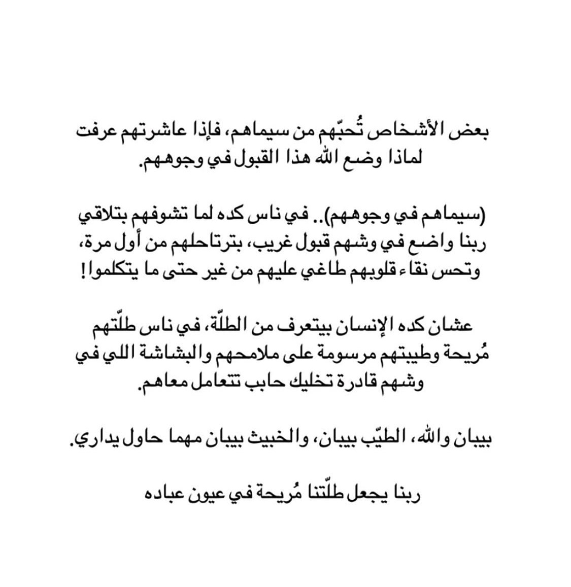 بعض البشر تُحبهم من سيماهم..
و اذا عاشرتهم عرفت لماذا تحبهم♥️.
@3__5c
@59a9
@uiui4_
@6ll__
@5TOSO
@7bbbq
#نوير_ومهند_الهلالي
#حلم_الأميرات_للدعم
#حور_العين_للدعم 
#قروب_الليوث_للدعم 
#نجوم_العالم_Gp
#كلمات_عابره_للدعم
#باخرة_البووح
#قروب_النجوم_للدعم