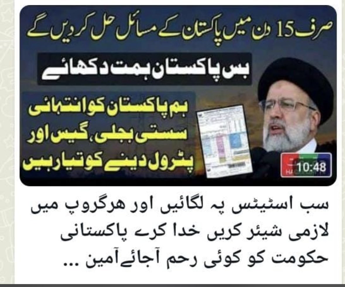 پتہ نہیں پاکستان یہ ہمت کب دکھائے گا ؟؟ یا پھر IMf کو اے بُھگتنا پڑے گا؟اپنی قیمتی رائے دیں