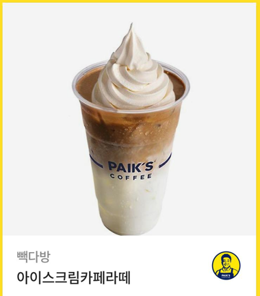 eclipse_twit's tweet photo. [팔로&amp;RT이벤트]
뮤아체 작가님의 <피앙세 메소드> 리디에서 출간!
팔로&amp;RT해 주신 1분께 빽다방 아이스크림카페라떼를 드려요💞

“알면 알수록 탐이 나는군.”

#오메가버스 #능글공 #강수

▼리디에서 만나요▼
https://t.co/QOSyvFfLwR https://t.co/B1OEtdBPSD