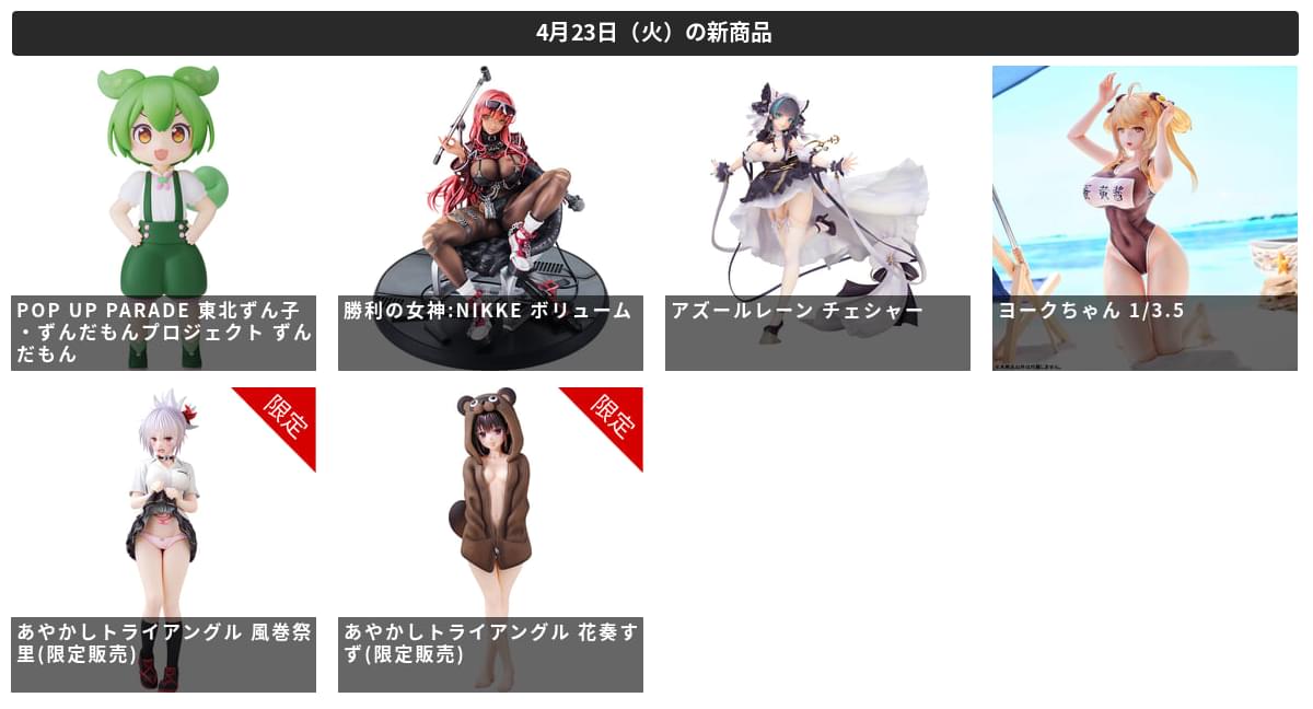 figureNEW's tweet photo. 「POP UP PARADE 東北ずん子・ずんだもんプロジェクト ずんだもん」ほか 6商品が予約開始!
https://t.co/9tydXMI3uz
#ポッパレ #グッドスマイルカンパニー #マックスファクトリー #アズールレーン #アズレン #アルター #DOKIMAX #ファット・カンパニー https://t.co/lg4kHgmh0U