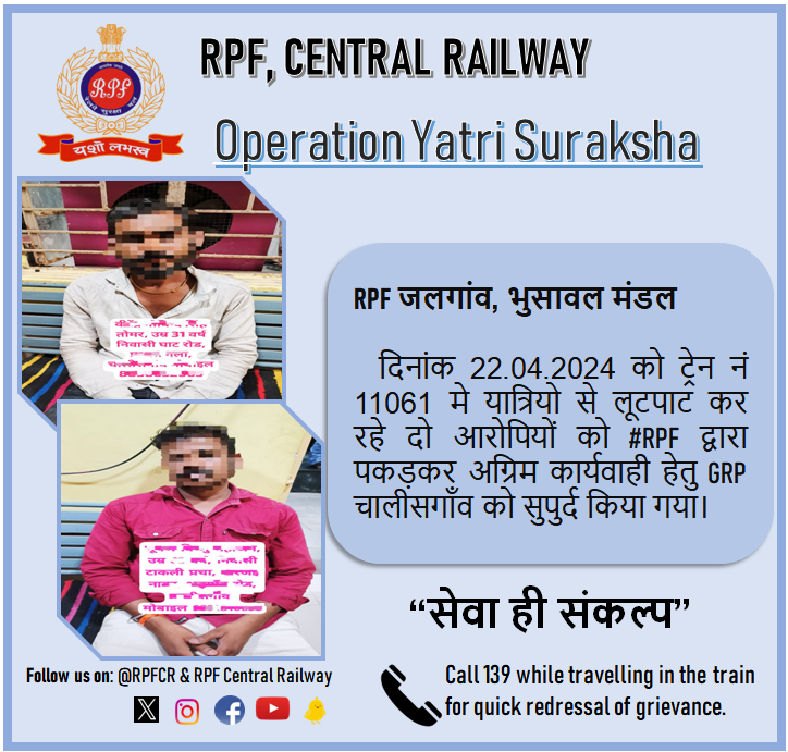 #OperationYatriSuraksha
@RPF_INDIA
@Central_Railway
