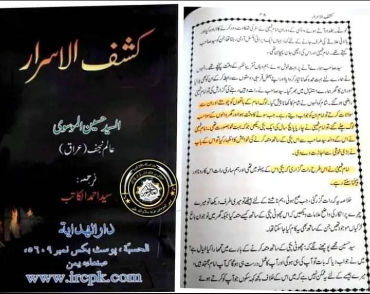 a_sab_jui's tweet photo. خمینی نے (لعنت بر بدکار اعظم) اس طرح رات گذاری کہ بچی اسکے پہلو میں تھی اورہم ساری رات اس کا رونا اور چیخنا سنتے رہے
ایسے غلیظ لوگ کچھ لوگوں کے مذہبی پیشوا کہلاتے ہیں https://t.co/oZfkRjUuCJ