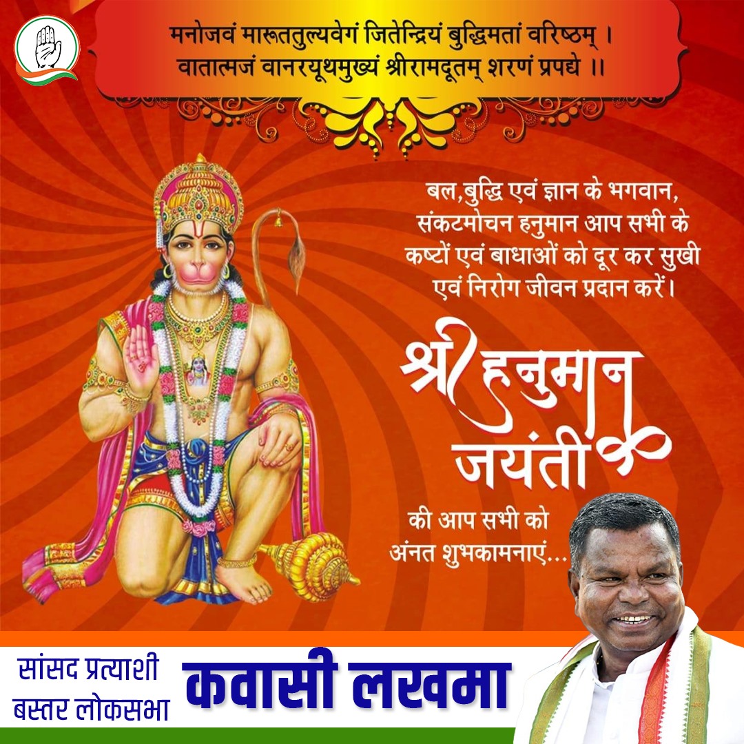 सब सुख लहय तुम्हारी शरणा...
तुम रक्षक काहूँ को डरना...
हनुमान जयंती की आप सभी को हार्दिक शुभकामनाएँ॥
#हनुमानजयंती