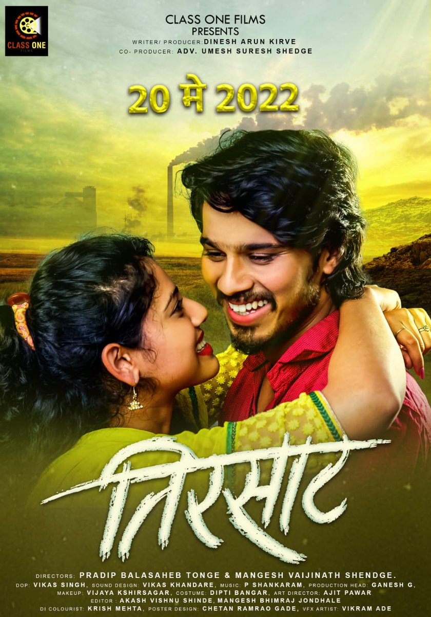 CinemaRareIN's tweet photo. Marathi film #Tirsaat (2022) by #MangeshShendage & #PradeepTonge, ft. #NirajSuryakant @IAmTejaswinii #OmkarYadav #PallaviGhule @ravindrawavhal1 & #YatinKaryekar, now streaming on @PrimeVideoIN.
@UltraMEPL @UltraMarathi @gme_pictures https://t.co/2jiT84HSej
