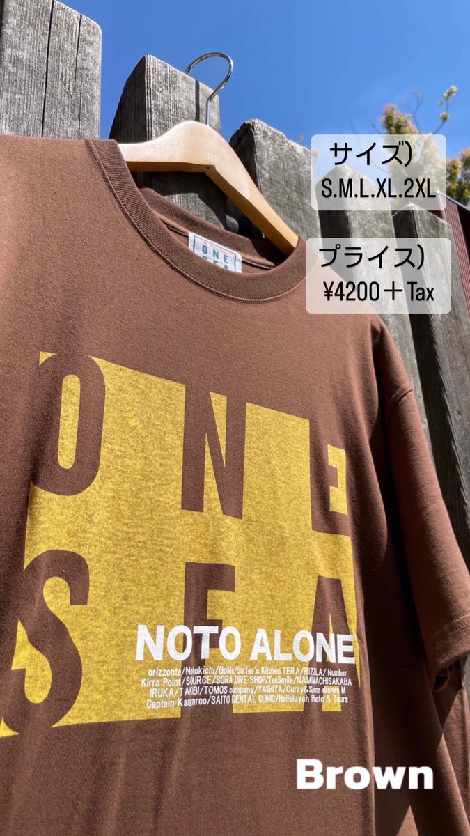 diningbar_iruka's tweet photo. 今年も販売します！
完全受注生産！

今年は能登で被災した仲間の店にも支援の輪を広げたいと考えております！

"NOTO ALONE"  能登にパワーを！

ワンシー着てたら大体友達、か友達の友達！

Show your UNITY!!!

カラー)
・ホワイト
・ブラウン
・ブラック

サイズ）
S.M.L.XL.2XL

¥4200＋Tax https://t.co/3hsmCztfCY