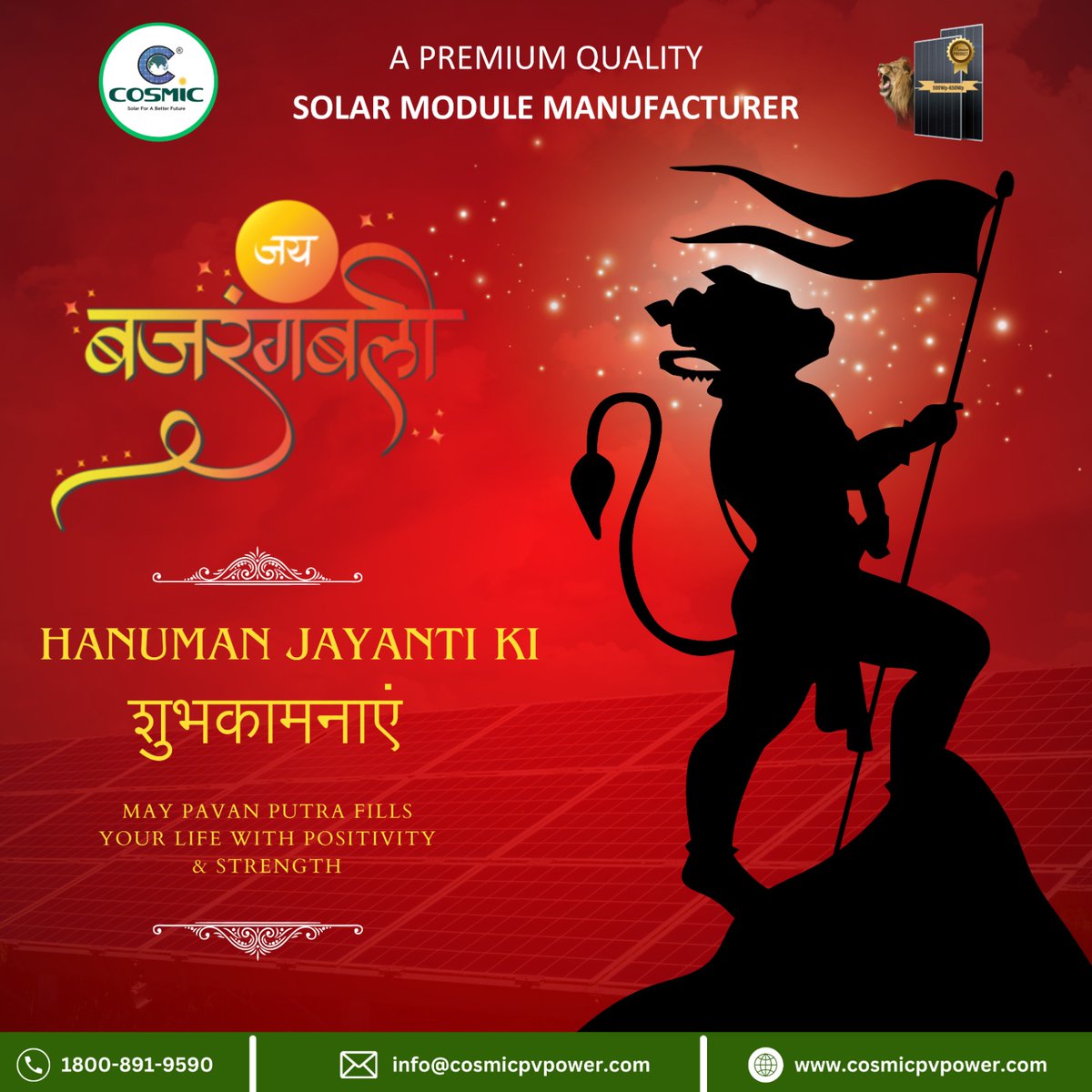जय बजरंगबली !!! On this auspicious day of Hanuman Jayanti may Lord Hanuman bless you with good health, wealth, happiness, and also strength to succeed. #CosmicPVPower wishes you all a very Happy Hanuman Jayanti…. #HanumanJayanti #HanumanJayanti2021 #Spiritual #bajrangbali