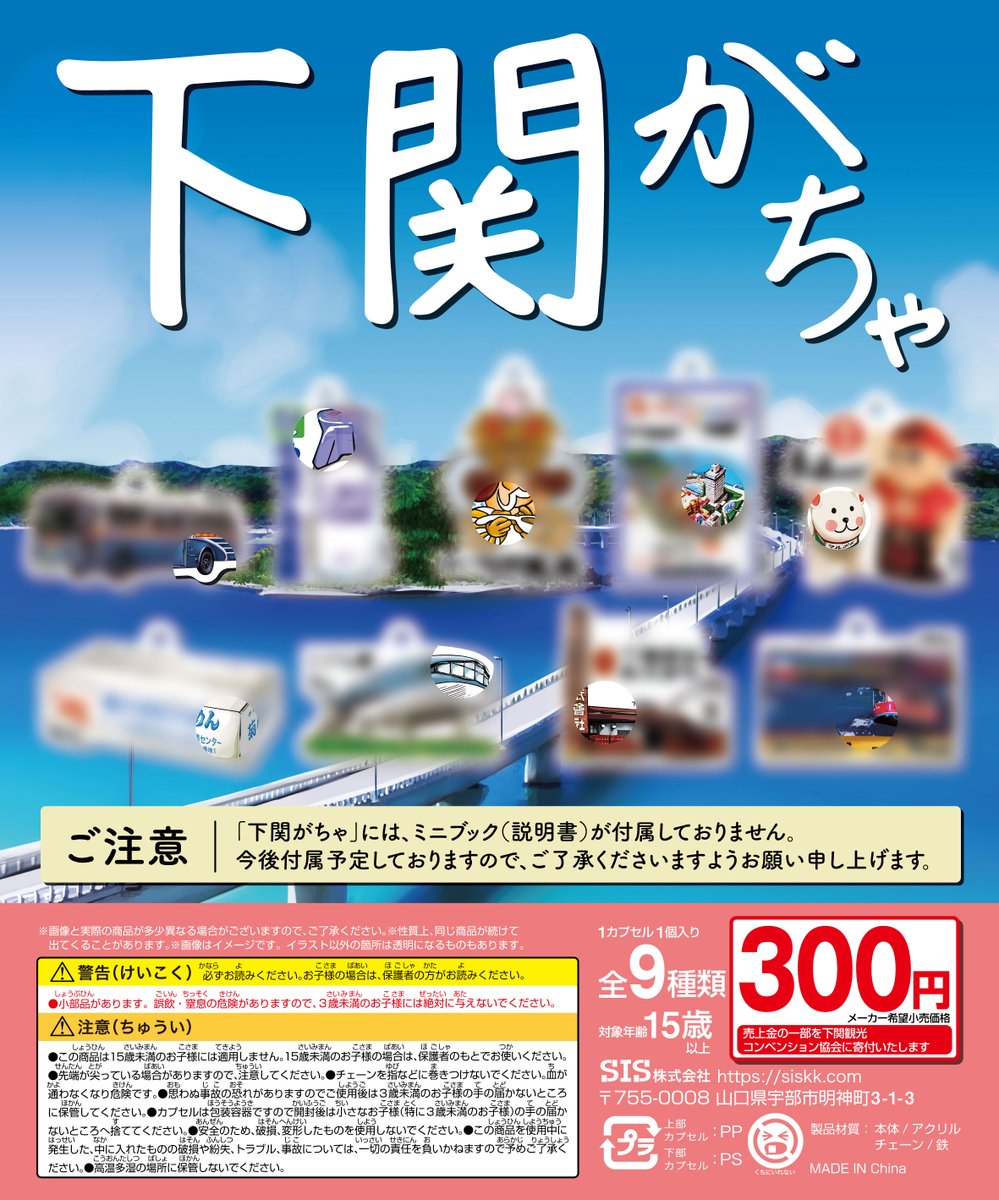 ubegacha's tweet photo. @ymg_oktoberfest 下関がちゃのビジュア��を解禁します！（モザイク薄め）答え合わせは、勿論　@ymg_oktoberfest　#山口オクトーバーフェスト　お待ちしております✨ https://t.co/Nd605VAjJ6