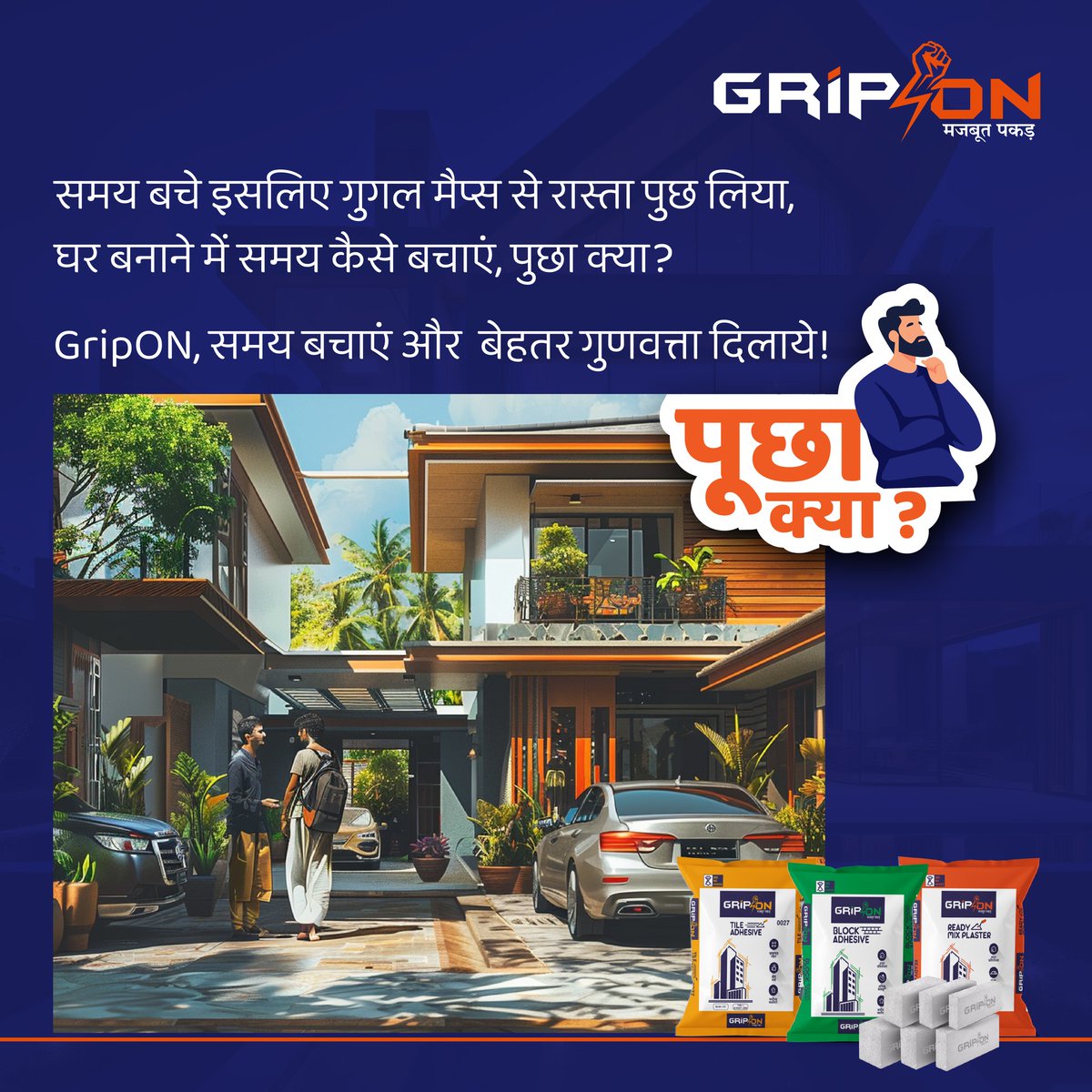 GripON ke easy-to-apply and fast-processing building materials solutions ke saath samay bachaye aur quality bhi paye.
.
.
.
#GripON #majbootpakad #constructionmaterials #tileadhesive #readymixplaster #aacblocks #blockadhesive #AACBlocks #puchakya