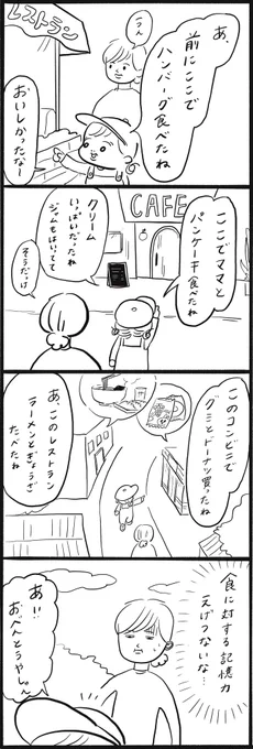 4月号から1年間、Gakkenさんの「いっしょ」にて巻末に漫画を連載させてもろてます😉

これはボツになった漫画の供養です🙏

#漫画が読めるハッシュタグ 