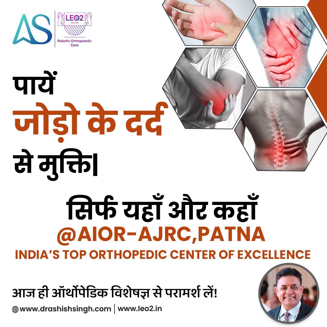 पायें जोड़ो के दर्द से मुक्ति | सिर्फ यहाँ और कहाँ @AJRC-AIOR, Patna Center of Excellence Book an Appointment with the Internationally Acclaimed Orthopedic Surgeon Dr. Ashish Singh: +91 8448441016 WhatsApp Connect : +91 8227896556