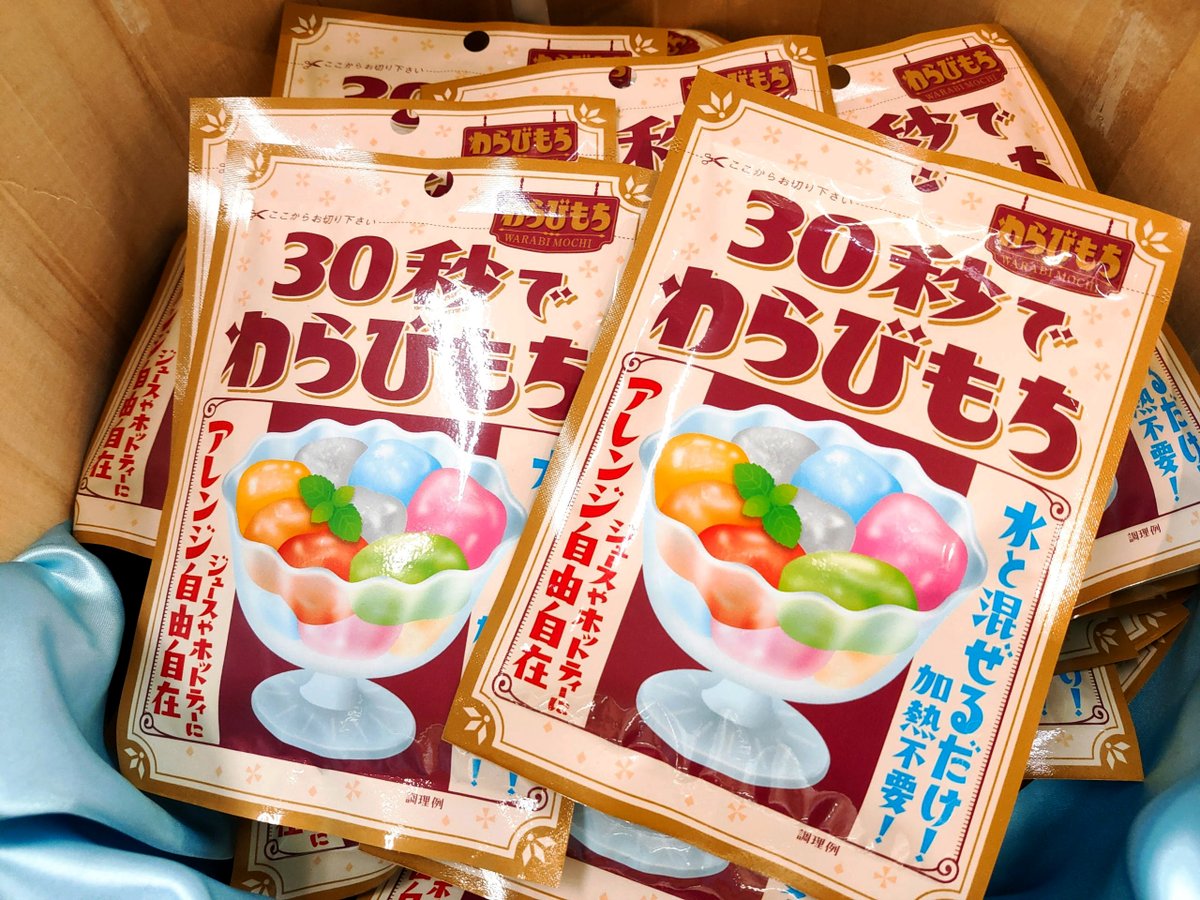 真田 30秒でわらびもち✨ 水を入れて混ぜるだけ😆 火を使わず作れる