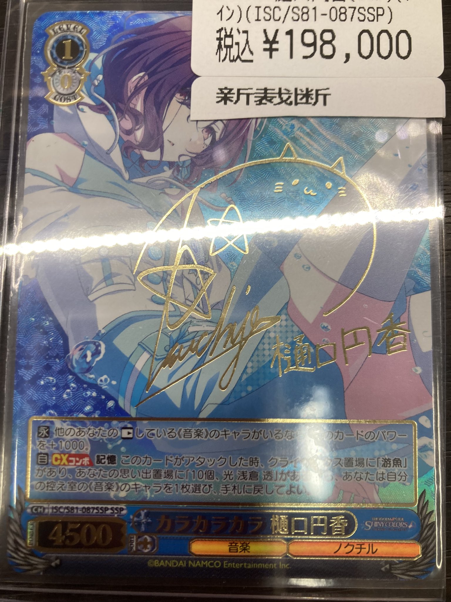 ドラゴンスター日本橋2号店 on X: 