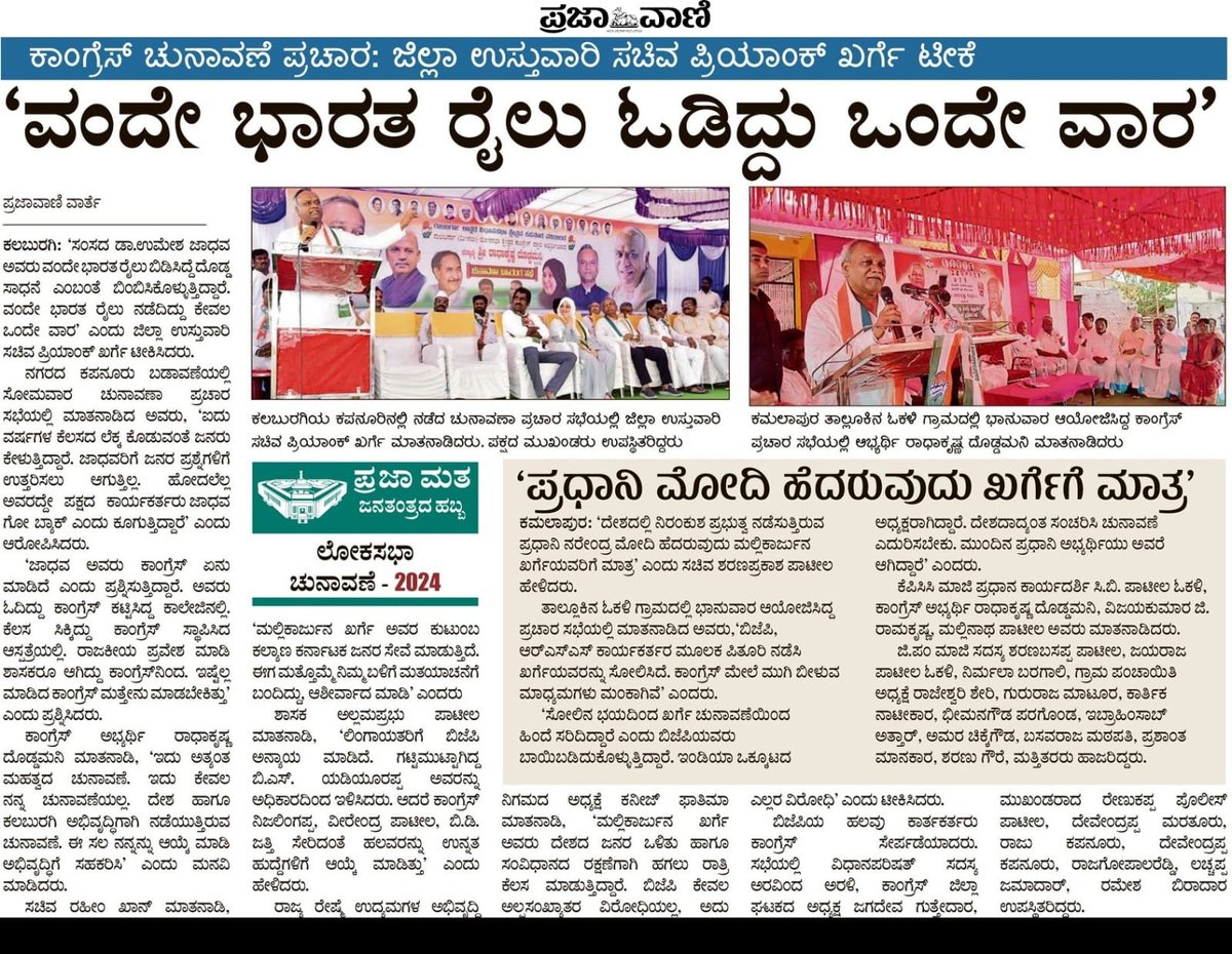 @PriyankKharge sir 22231/2 #Kalaburagi-SMV #Bengaluru #VandeBharat is running 6 days a week. Its helping lot of passengers in region Request you & @UmeshJadhav_BJP to change terminal from SMVT to KSR #Bengaluru & change departure timing from KLBG at 6:15AM & also speed it up