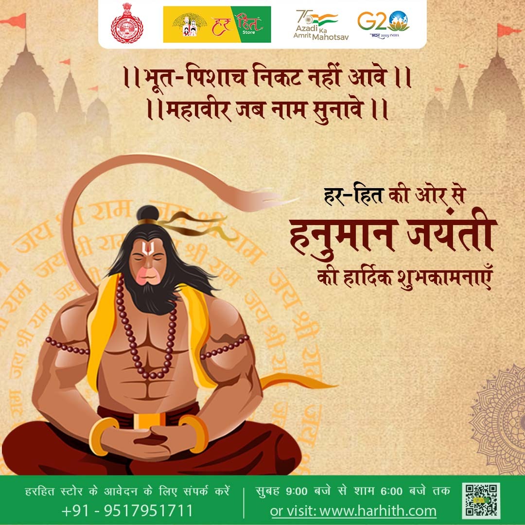 May the blessings of Lord Hanuman fill your life with strength, courage, and unwavering devotion. Happy Hanuman Jayanti!
.
.
#groceryshopping #haryana #haryanagovenment #grocerystore #retailbussiness #tyoharretail #retailchain #bestbrands #bestvalue #quailty #harhith