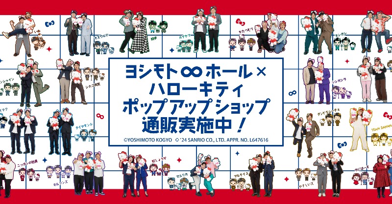 ヨシモト♾️ホール　ハローキティ ヨシモト∞ホール×ハローキティ_アクリルフィギュア シシガシラ