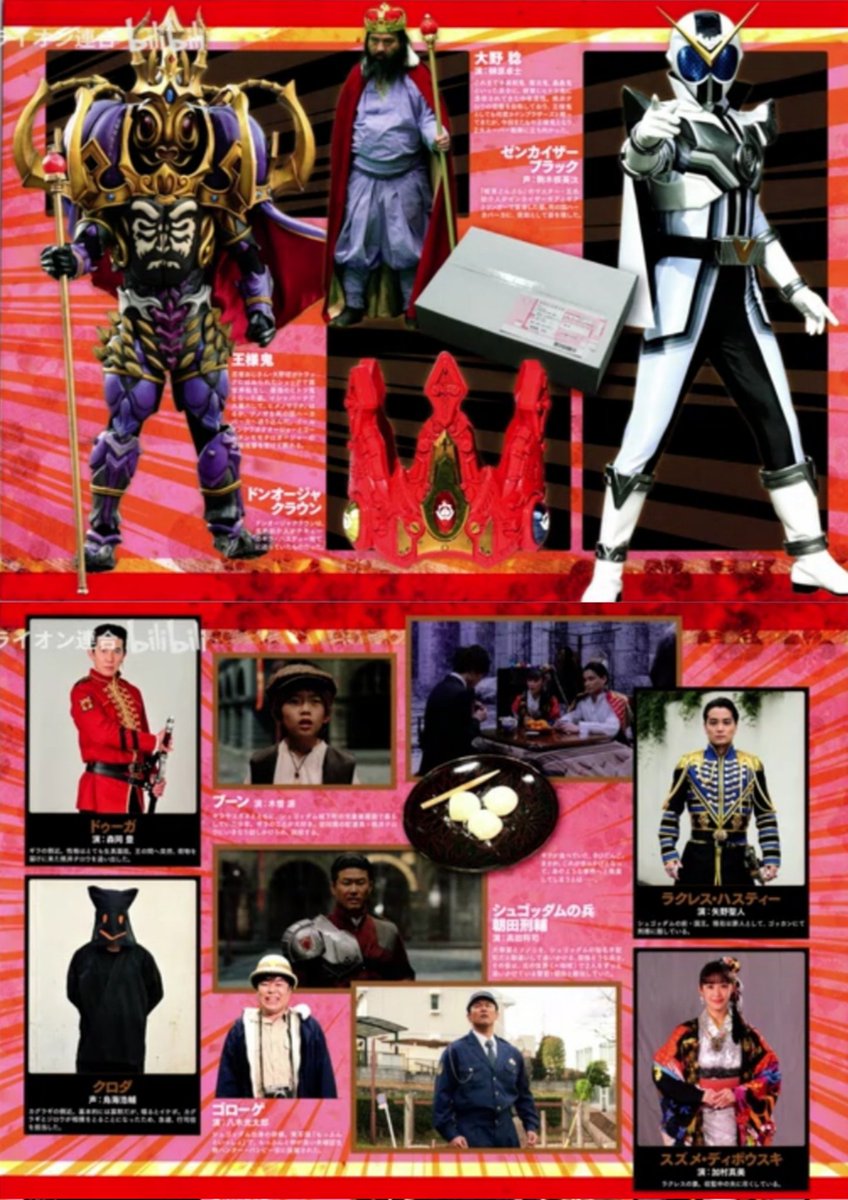 Kingohger vs Donbrothers Characters 

#sentai