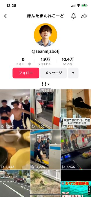 おれのコンテンツをそのままTikTokにアップしてるやつ見つけた。  てかなんでおれのコンテンツはバンされるのにこいつのコンテンツはバンされないの？全く同じ動画なのに。  そこにも腹が立つなぁ。TikTokちゃんと運営しろよ。  おれも新しいアカウント作って過去動画あげまくるわ。こいつを倒す。