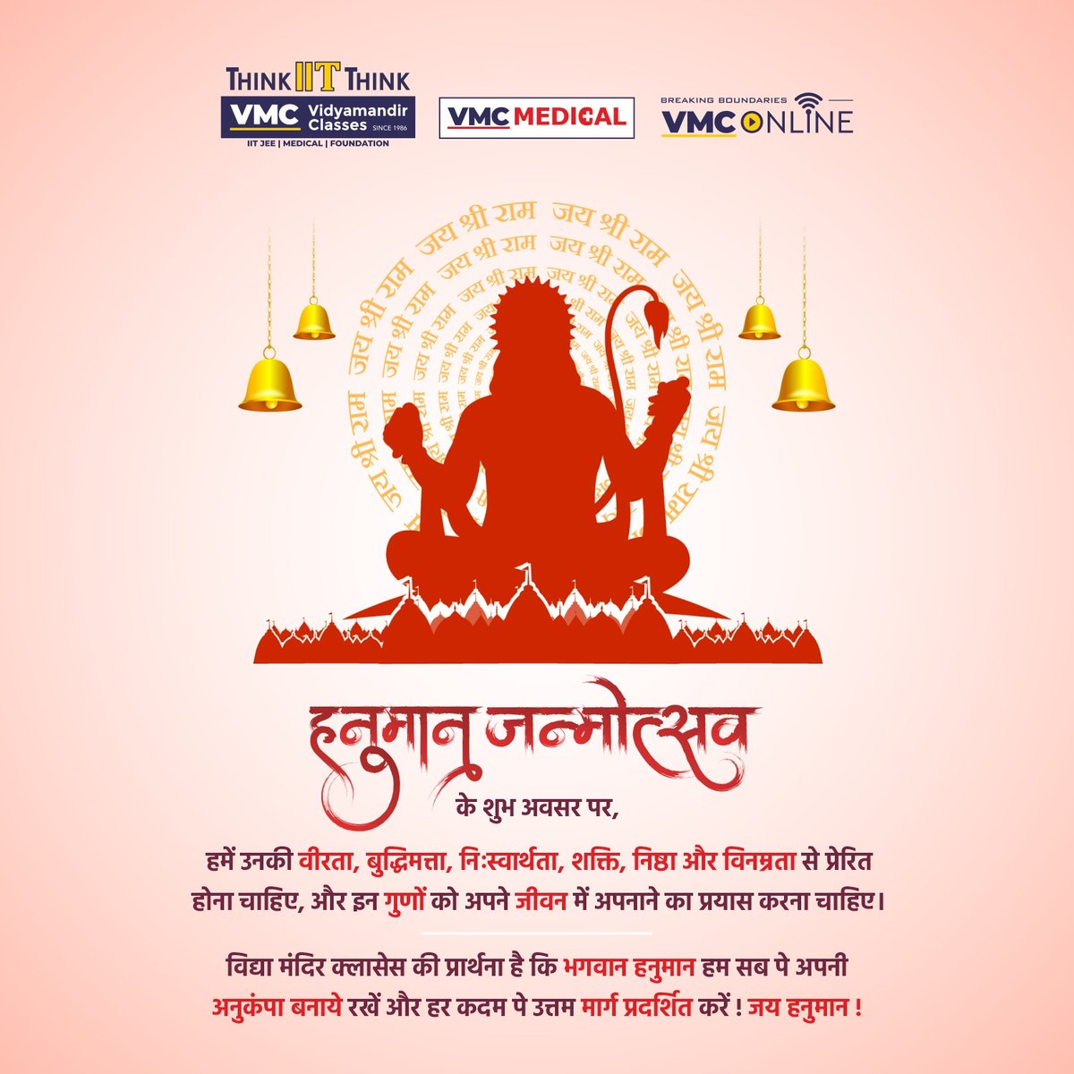 Celebrating the auspicious occasion of #HanumanJanamotsav ! Let us immerse ourselves in devotion and seek the blessings of #LordHanuman, the epitome of strength, courage, and devotion. Jai Shri Ram!
.
#VMC #VidyamandirClasses #जय_हनुमान #हनुमान_जन्मोत्सव #ॐ_हं_हनुमंते_नमः